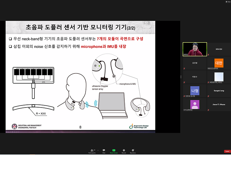 2020.10.29 추계 대한인간공학회 (온라인).png